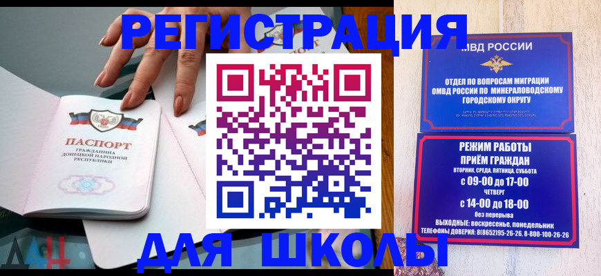 регистрация для дет. сада в Абакане