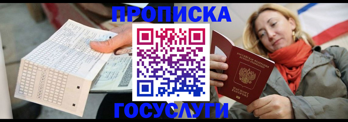 временная регистрация поиск в Абакане