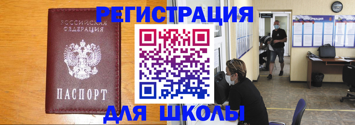 временная регистрация надежно в Абакане